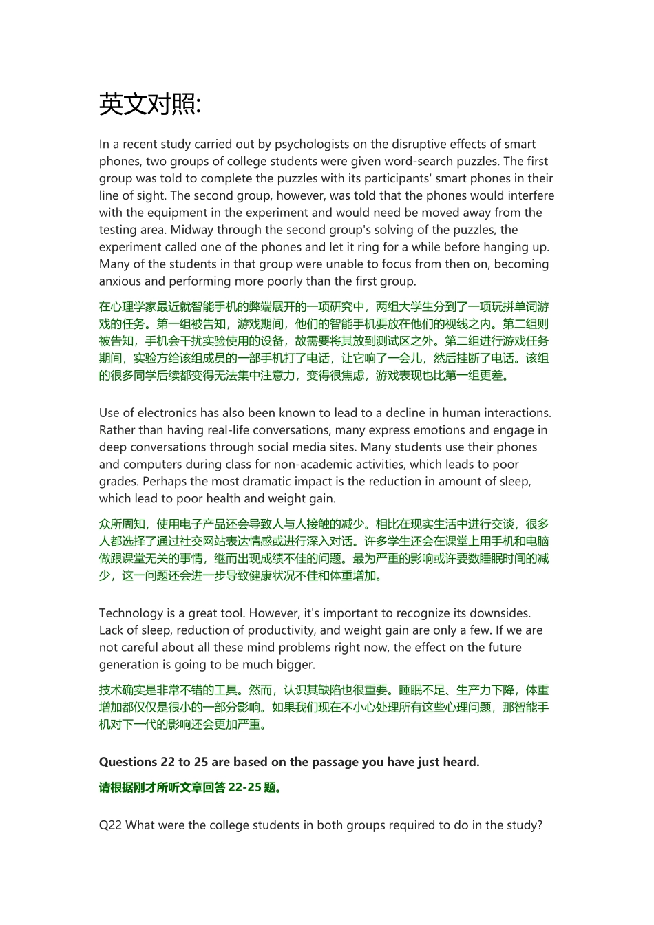 2020年9月英语四级听力真题 短文(3).docx_第1页