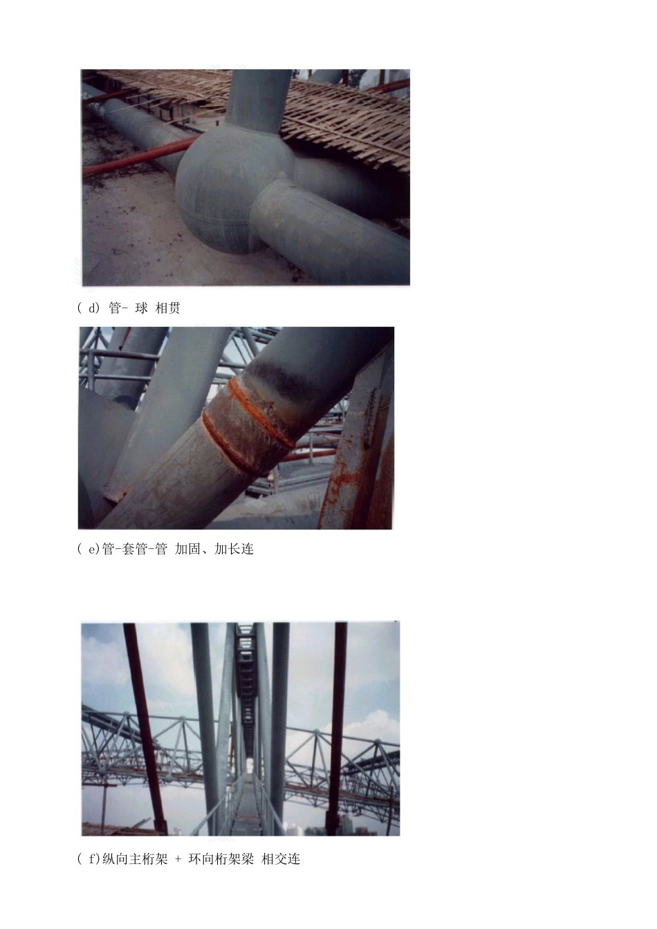 XX大学体育文化综合馆钢结构工程.doc_第3页