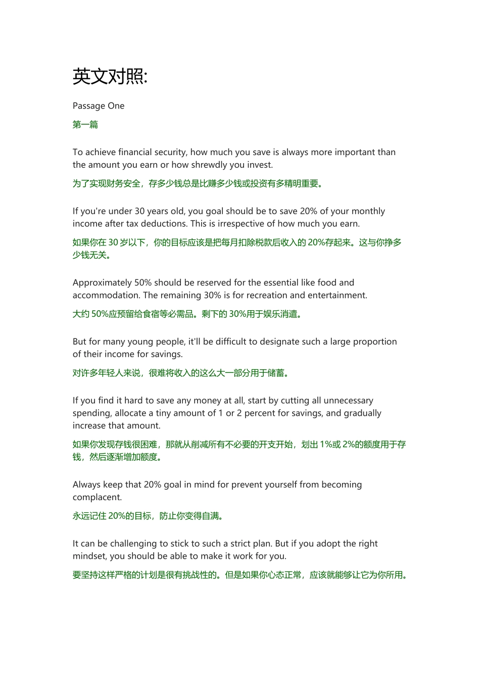 2020年12月英语六级听力真题 短文(1).docx_第1页