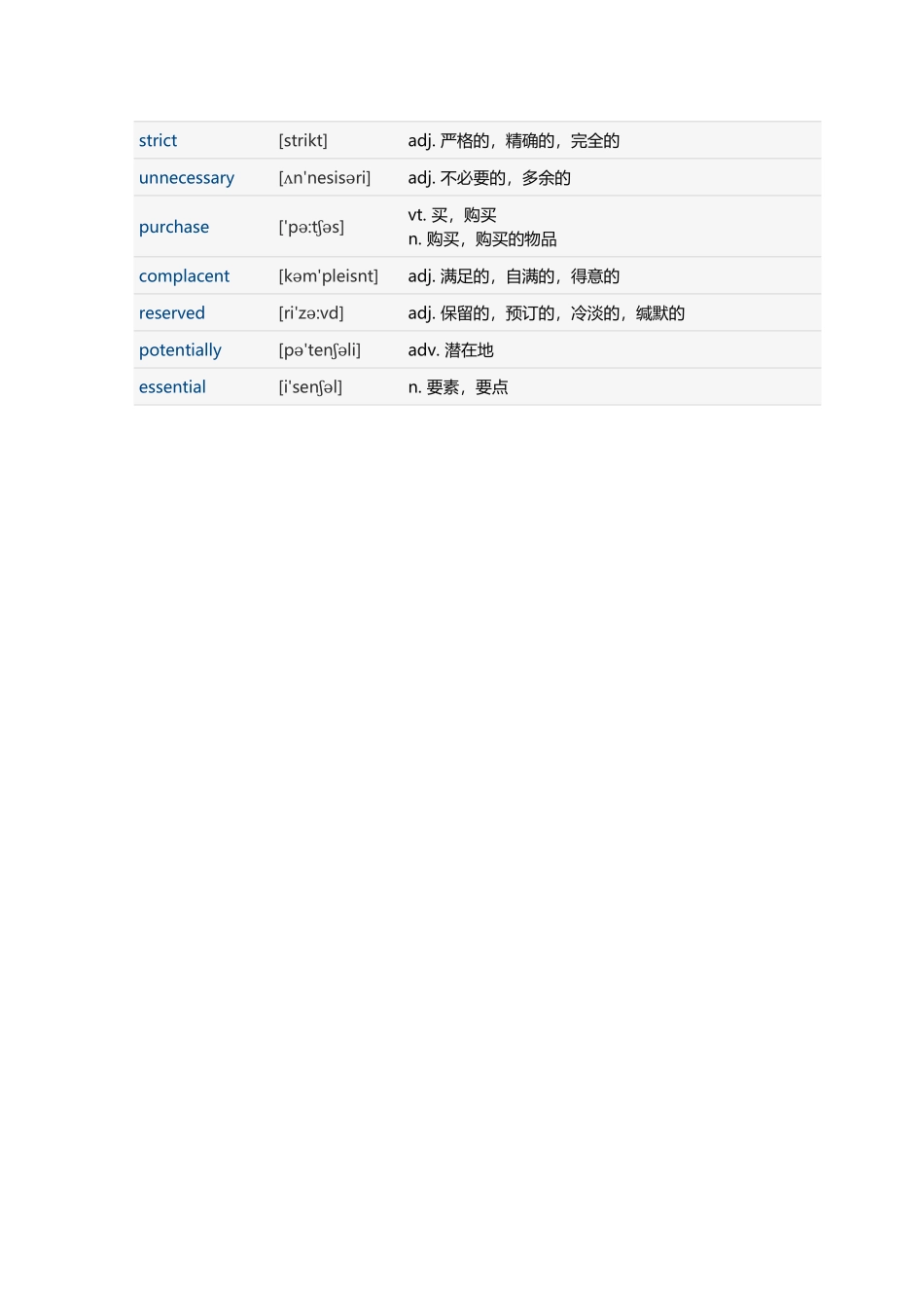 2020年12月英语六级听力真题 短文(1).docx_第3页