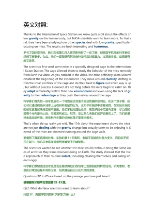 2020年12月英语四级听力真题 短文(3).docx