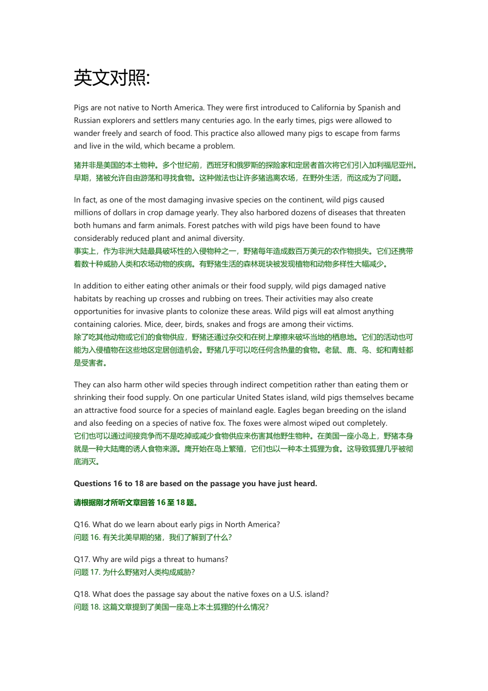 2021年6月英语四级听力真题 短文(1).docx_第1页