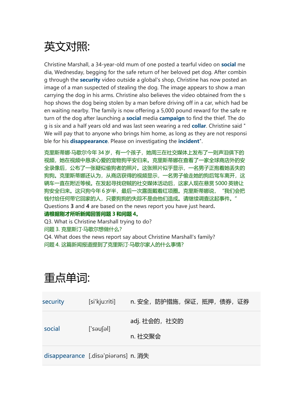 2021年6月英语四级听力真题 新闻报道(2).docx_第1页