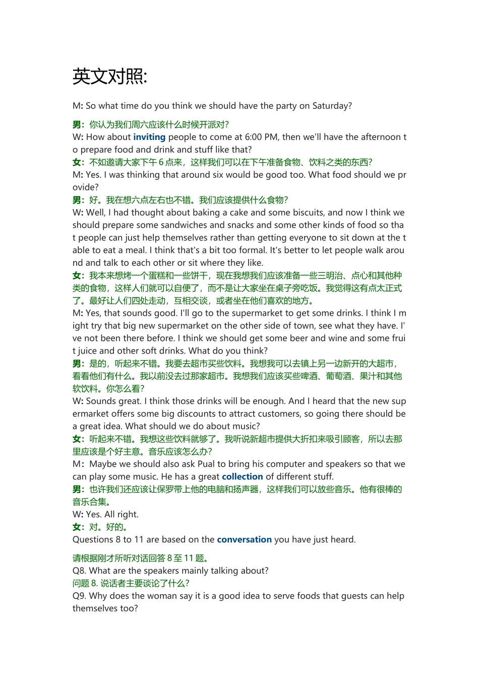 2021年6月英语四级听力真题 长对话(1).docx_第1页
