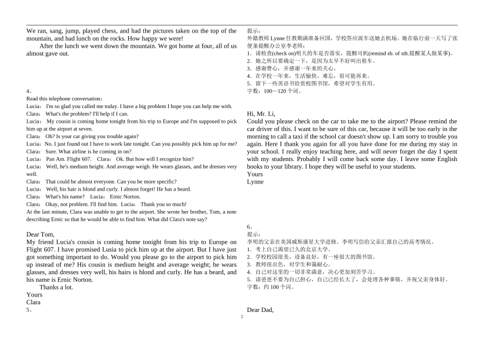 【高考英语】作文范文100篇.doc_第2页