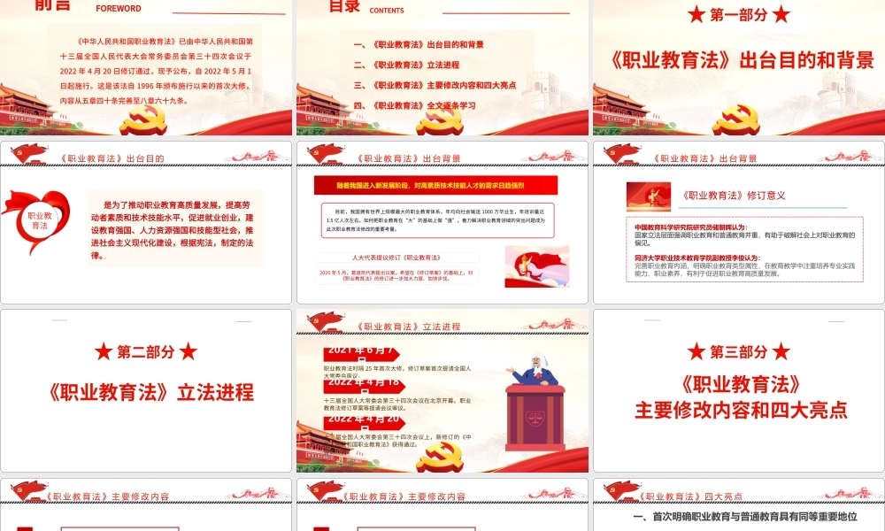 《信访工作条例》新修订全文课件PPT.ppt