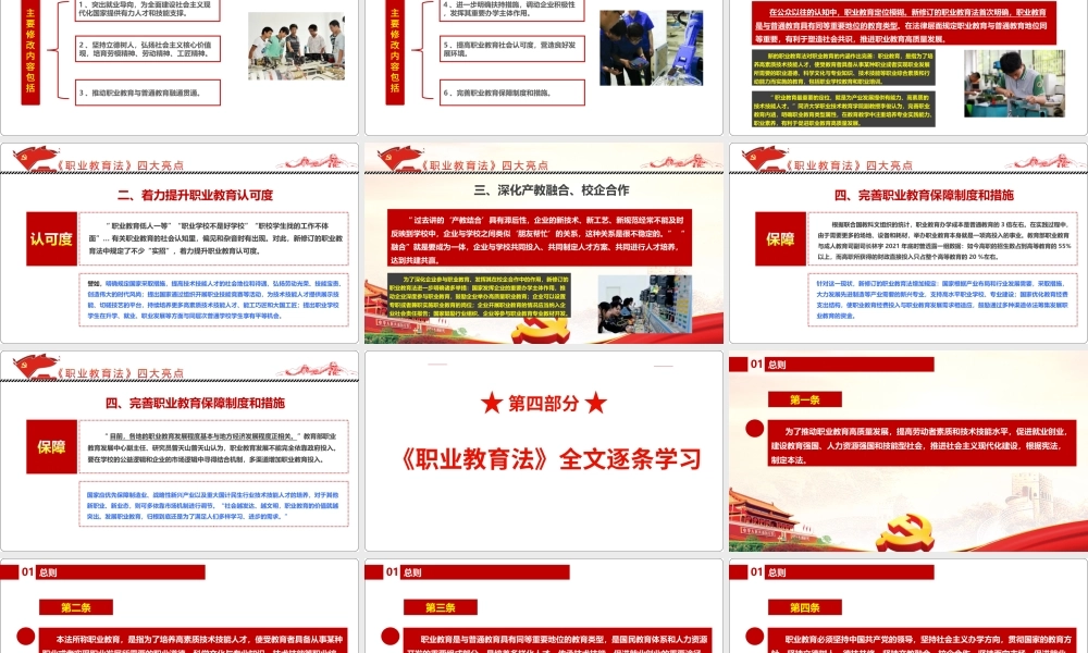 《信访工作条例》新修订全文课件PPT.ppt