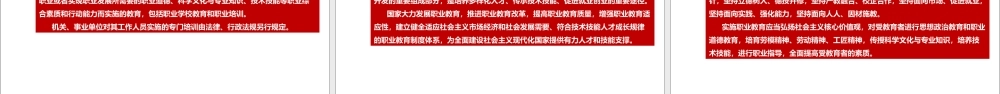 《信访工作条例》新修订全文课件PPT.ppt