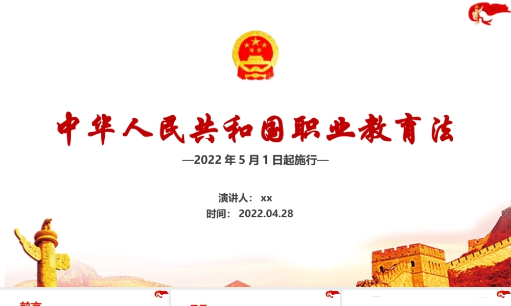 解读《信访工作条例》新修订条例PPT.ppt