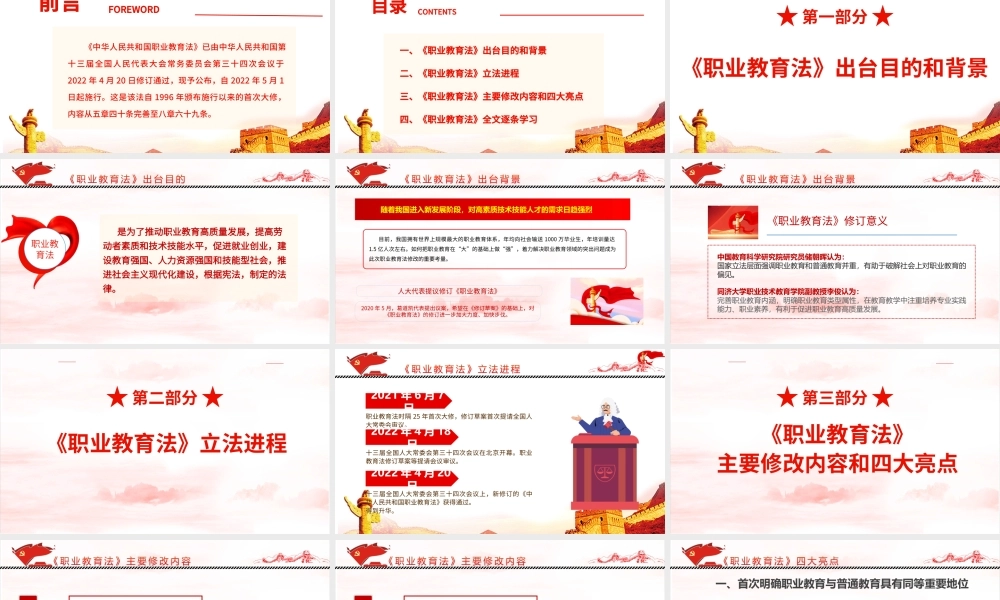 解读《信访工作条例》新修订条例PPT.ppt