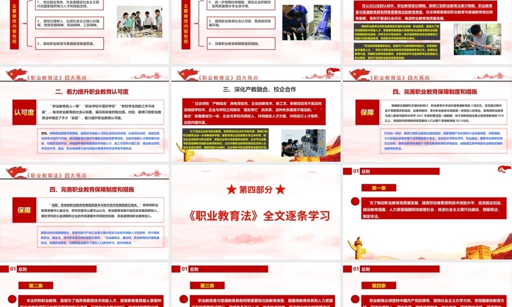 解读《信访工作条例》新修订条例PPT.ppt