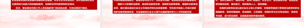 解读《信访工作条例》新修订条例PPT.ppt