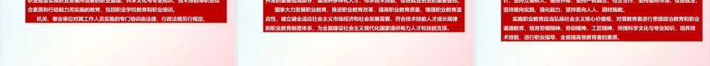 2022年新职业教育法解读PPT.ppt