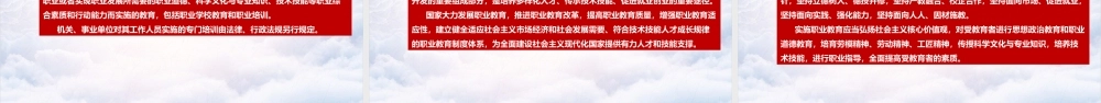 2022年《职教法》职业教育解读PPT.ppt