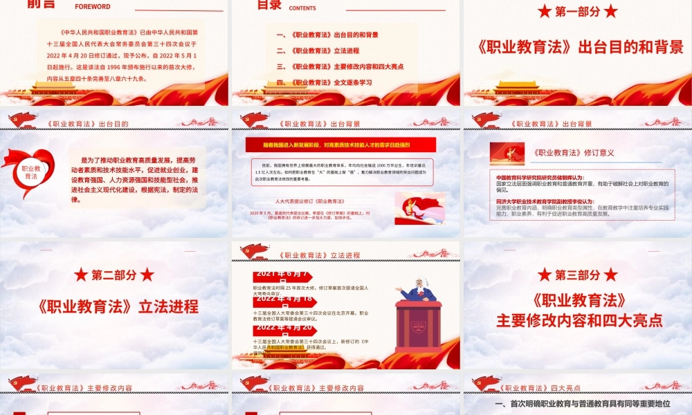 完整版学习新修订《信访工作条例》（含全文内容）党课PPT.ppt