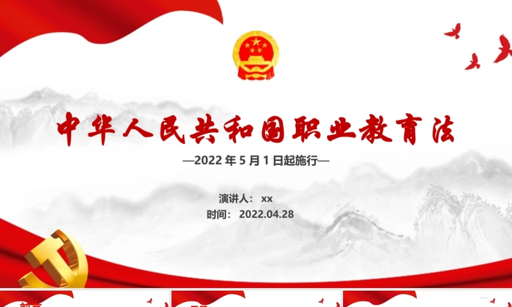 《信访工作条例》新修订条例党课PPT.ppt