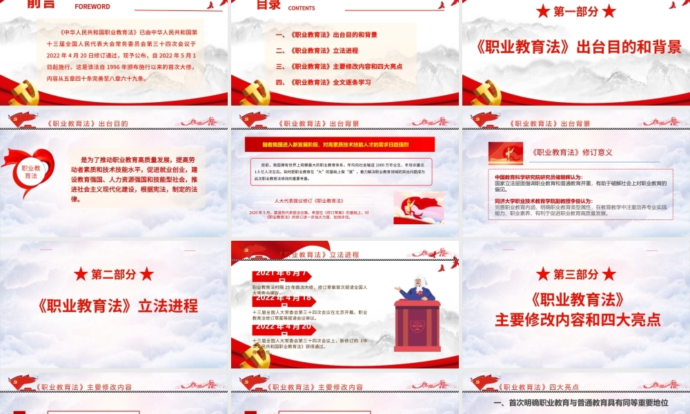 《信访工作条例》新修订条例党课PPT.ppt