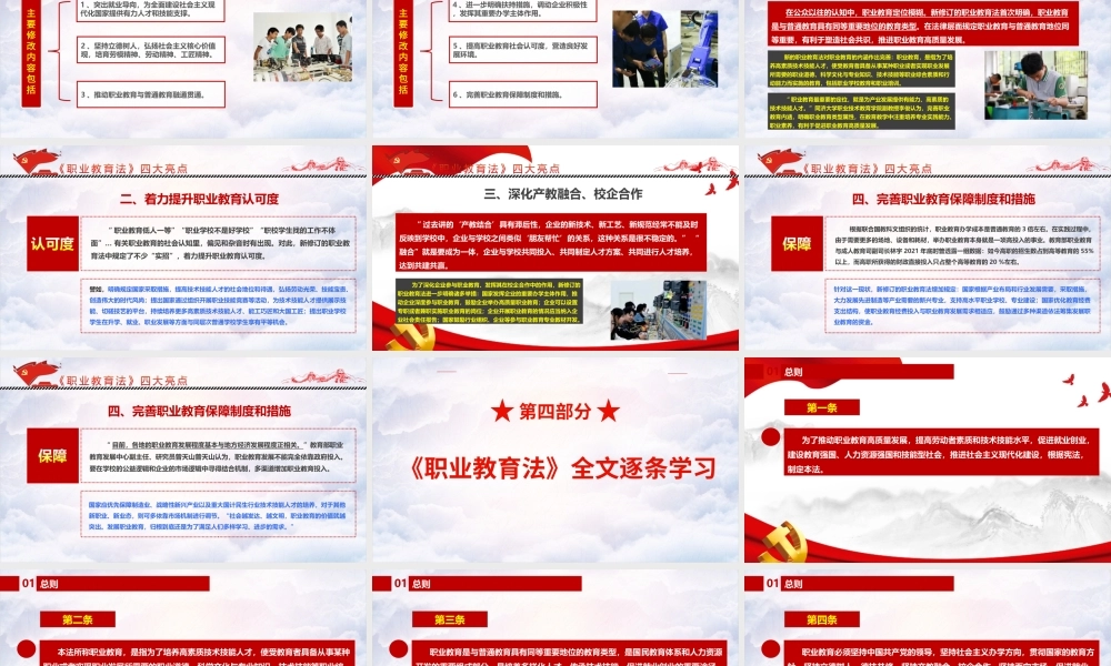 《信访工作条例》新修订条例党课PPT.ppt