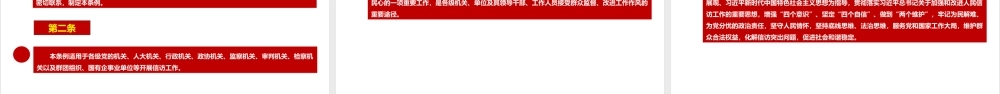 解读学习《信访工作条例》条例重点内容PPT.ppt