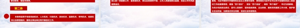 完整版学习《信访工作条例》新修订条例PPT.ppt