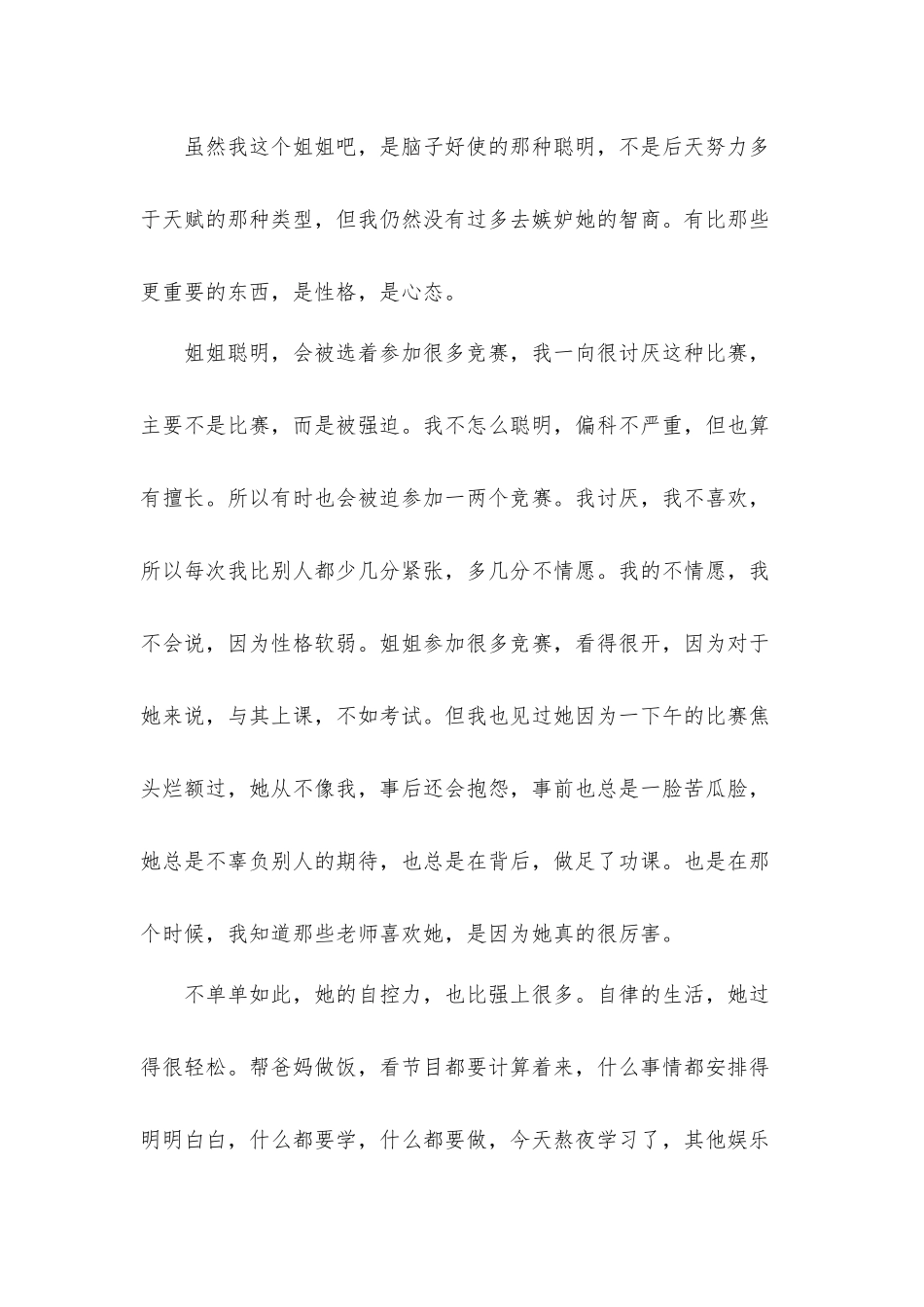 2022“寻访身边的青年榜样”学习心得体会感悟5篇.docx_第2页