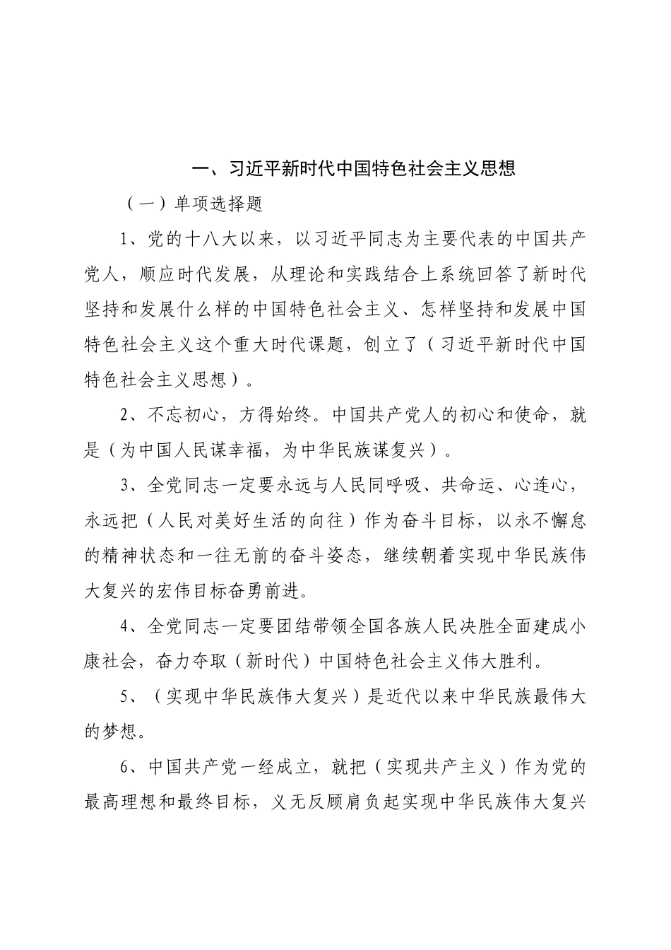 2022年党纪法规和德廉知识学习测试题库.docx_第2页