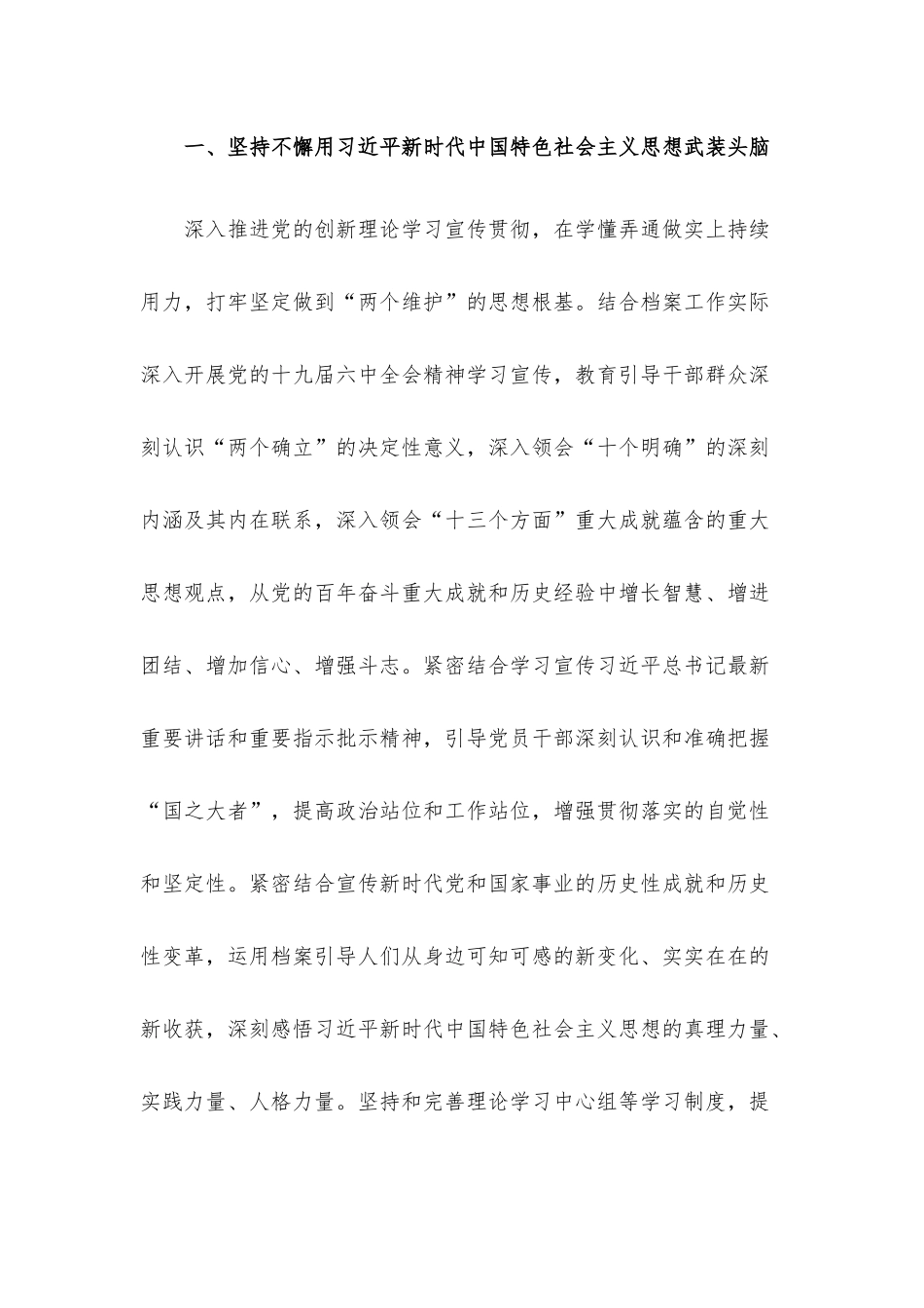 2022年宣传工作要点.docx_第2页