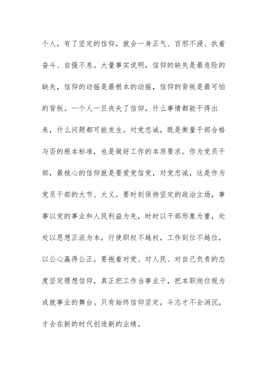 党员学习论中国共产党历史心得范文（精选四篇）.docx_第2页