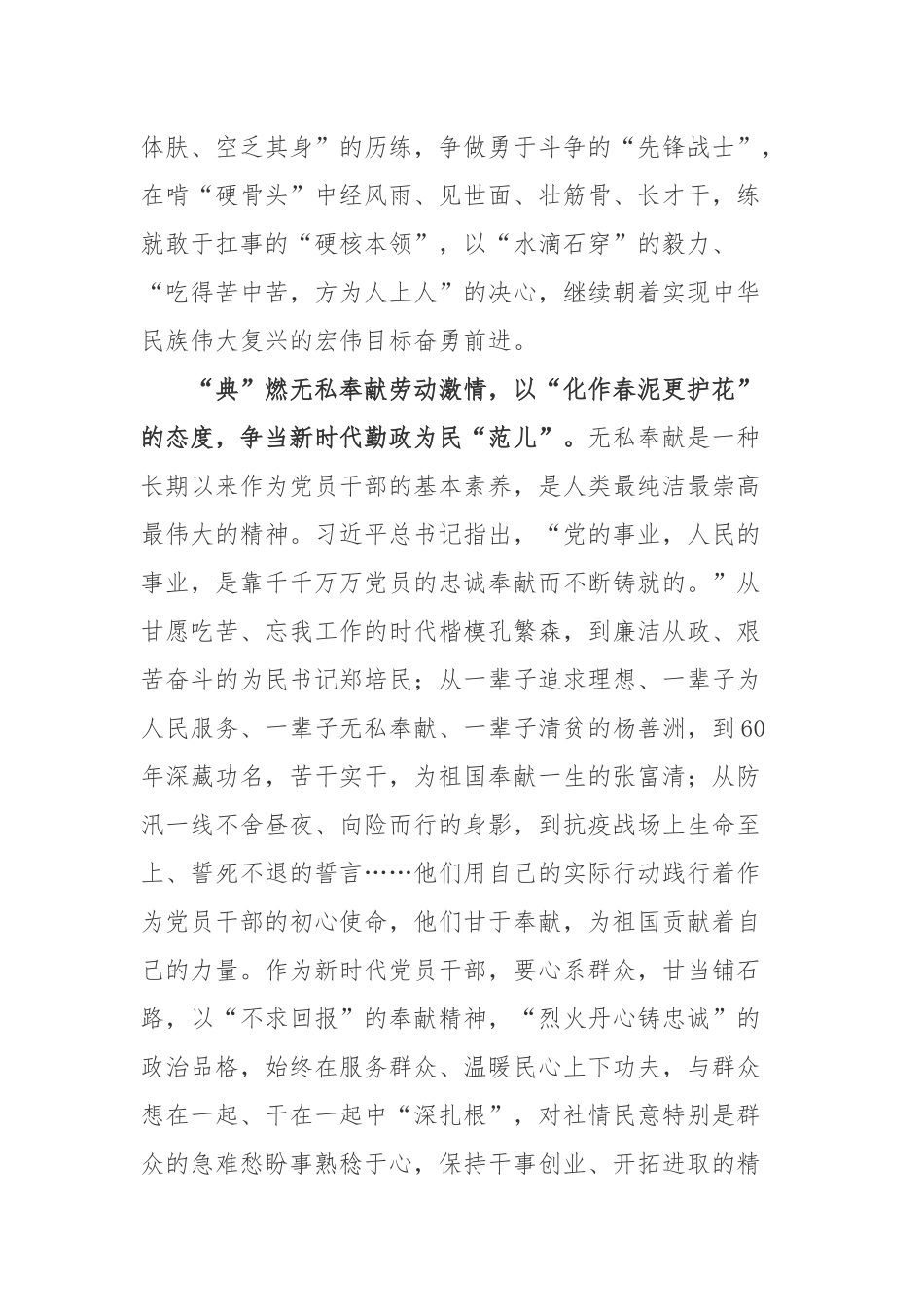 2022年庆祝“五一”国际劳动节暨全国五一劳动奖和全国工人先锋号表彰大会心得体会.docx_第2页