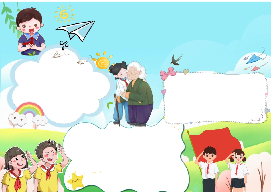争做时代好少年小报清新时尚争做新时代好少年小报模板.docx_第2页