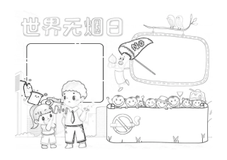世界无烟日手抄报淡蓝简约世界无烟日介绍小报黑白线稿.pdf