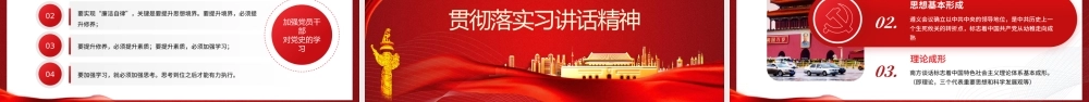 党史学习学党史悟思想建党XX周年-学党史跟党走党的光辉照耀我心PPT课件（带内容）.pptx