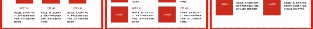 五一劳动节每个努力的人都值得被尊重致敬为梦想履步不停的你PPT课件（带内容）.ppt