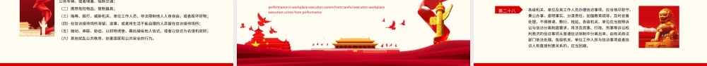 2022《信访工作条例》解读学习PPT课件（带内容）.pptx