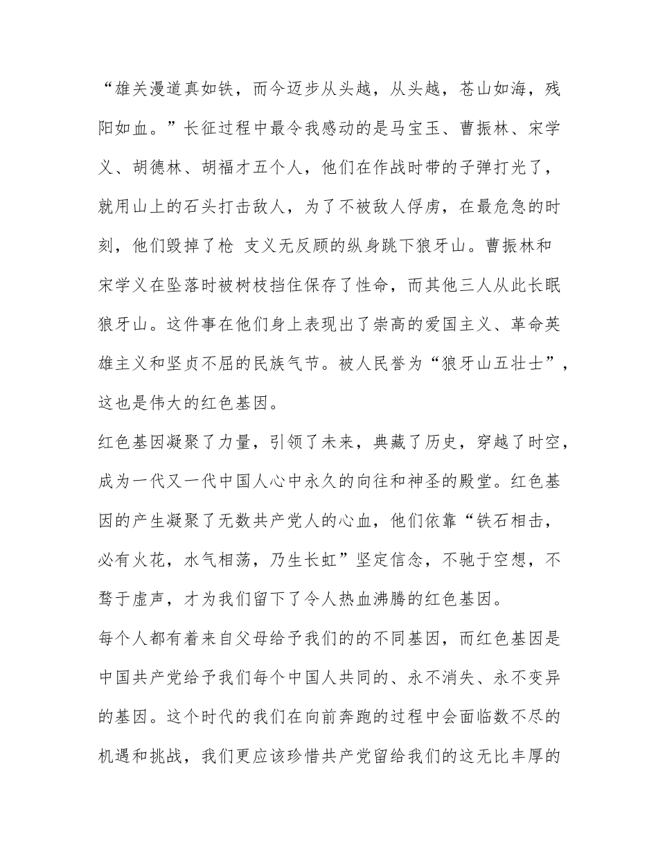 2022建团百年宣传片《共青春》观后感心得精选七篇.docx_第2页