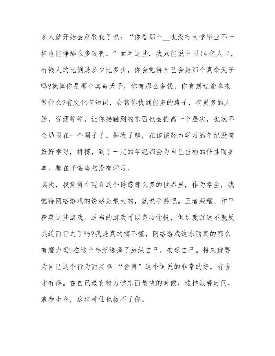 2022青春谱华章建团100周年入团仪式暨主题团课观后感五篇.docx_第2页
