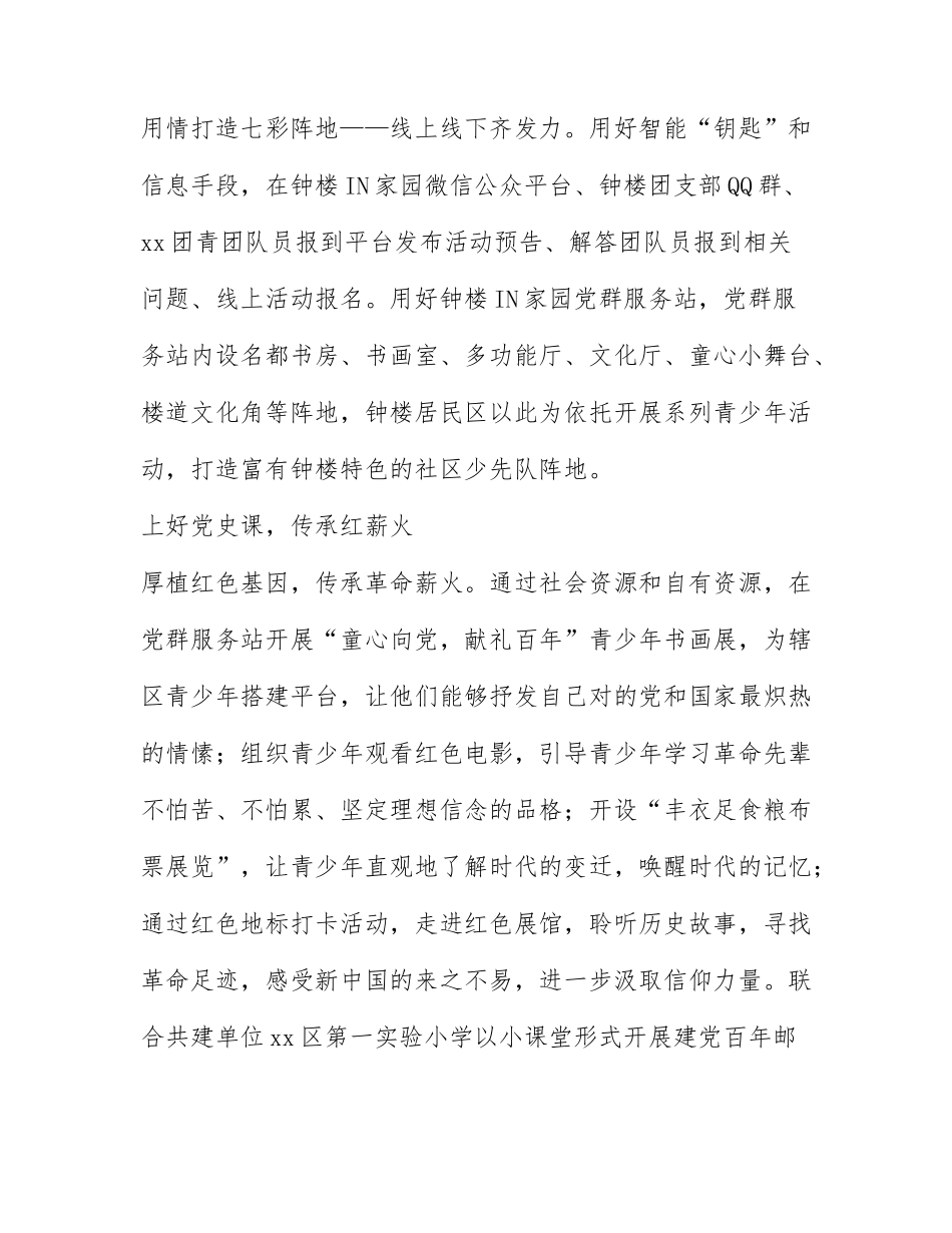 关于教师双减心得体会精选6篇.docx_第2页