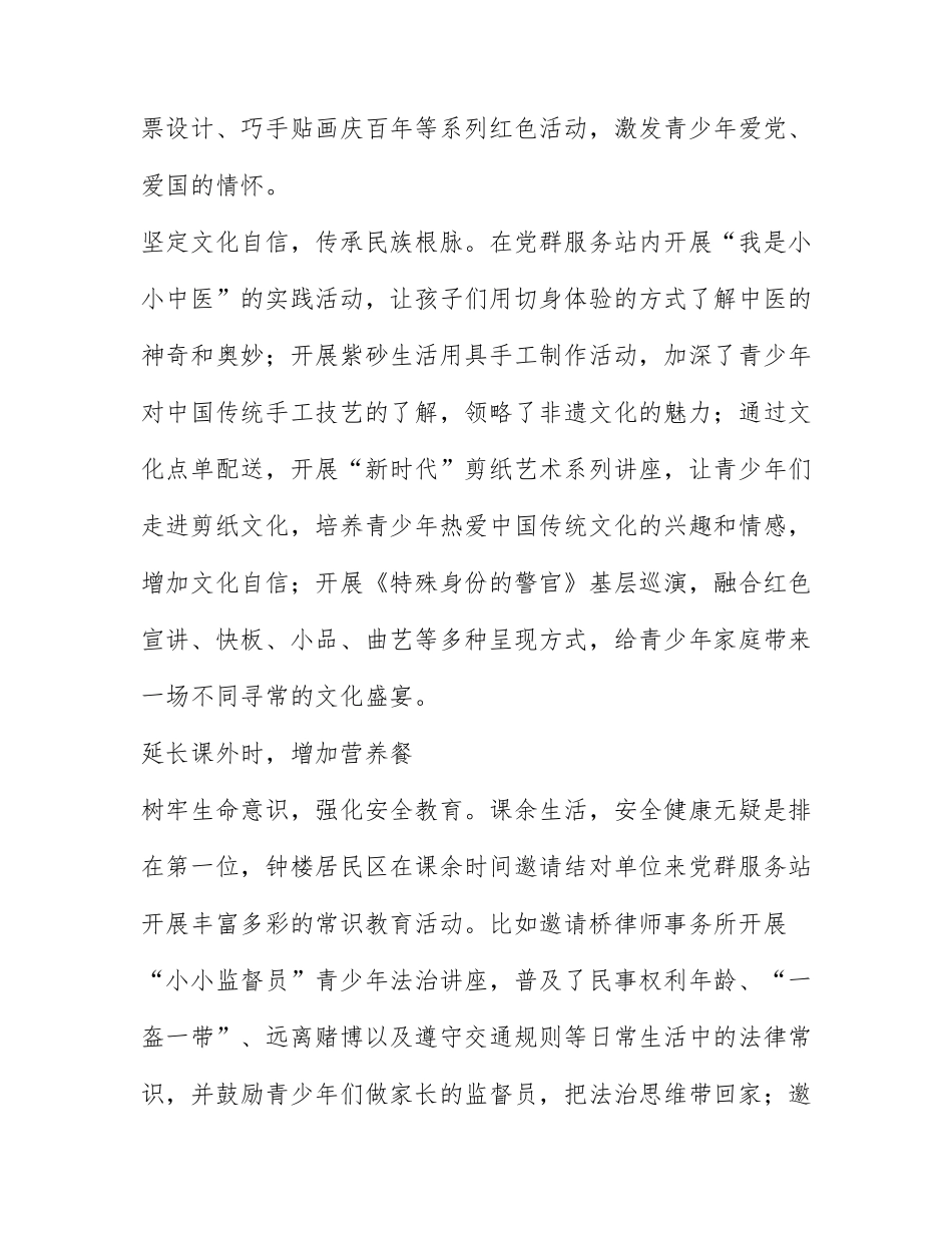 关于教师双减心得体会精选6篇.docx_第3页