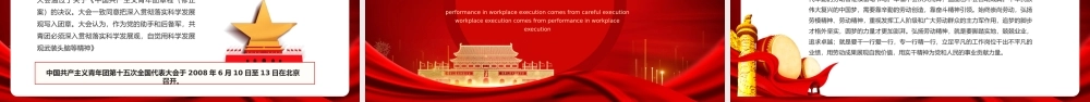 红色建团100周年团课中国共青团发展历程动态PPT模板 (2).pptx