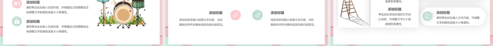 卡通清新兴趣班培训活动.pptx