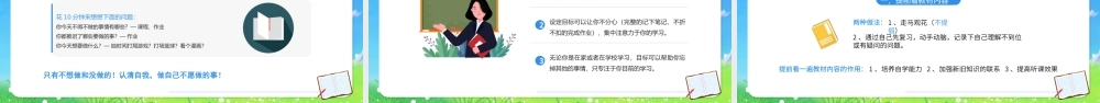 蓝色卡通停学不停课居家上课PPT模板.pptx