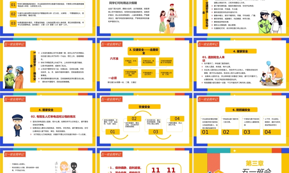 黄色中小学生五一劳动节安全教育主题班会PPT模板.pptx