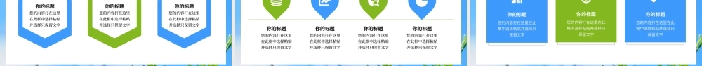 蓝色清新风遇见五月PPT通用模板.pptx