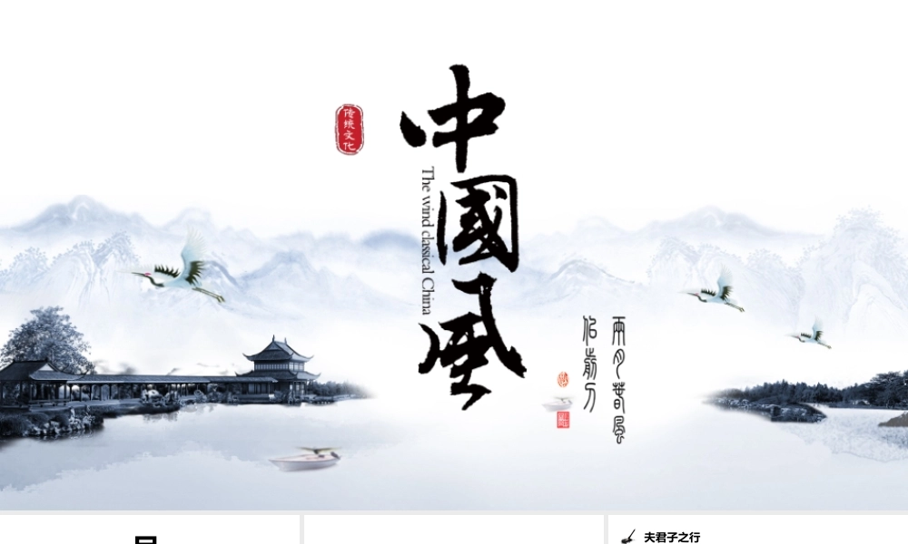 淡雅水墨中国风教育课件PPT通用模板.pptx