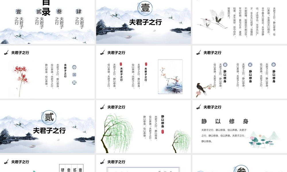 淡雅水墨中国风教育课件PPT通用模板.pptx