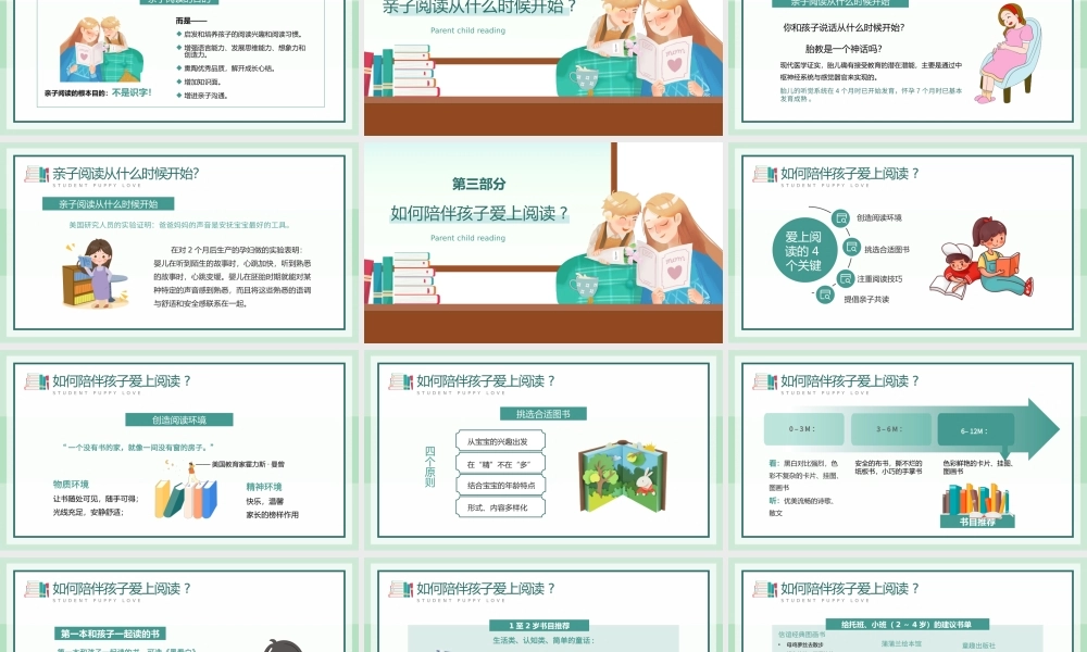 中小学亲子阅读教育主题班会PPT模板.pptx
