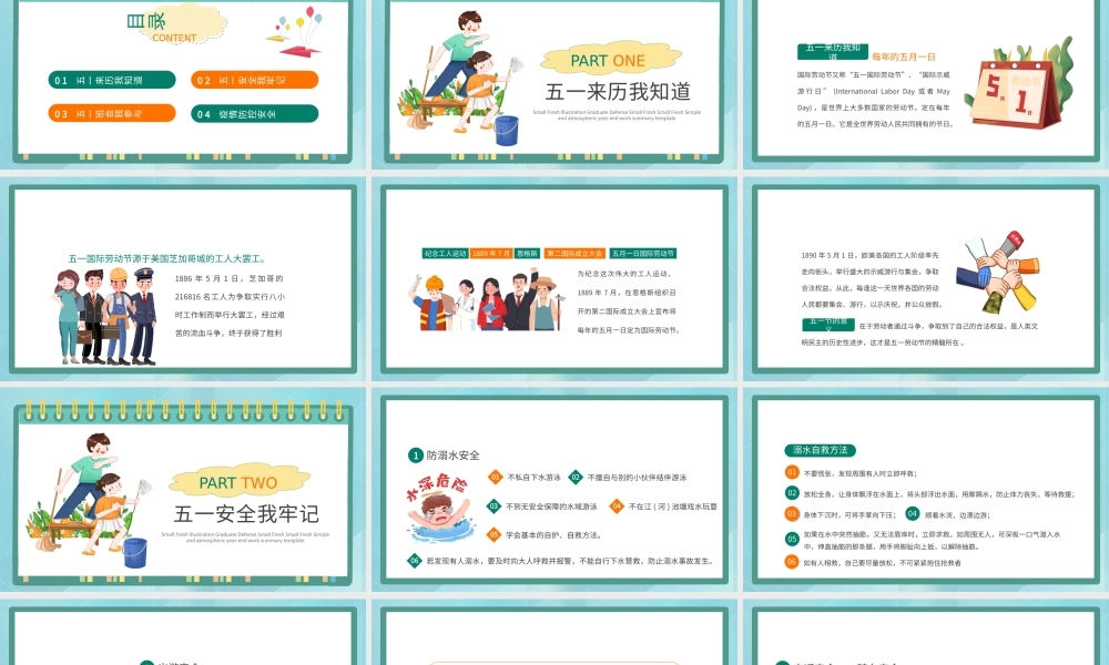 绿色卡通五一劳动节假期安全教育主题班会PPT模板.pptx