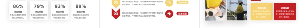 致敬劳动者五一劳动节主题宣传.pptx