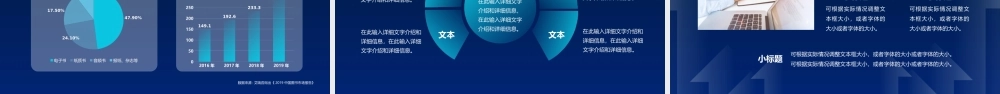 蓝色科技风互联网大数据PPT通用模板.pptx
