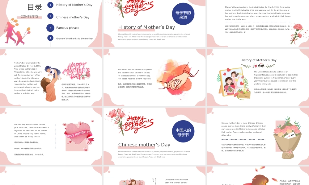 母亲节英语课件康乃馨粉色清新PPT模板.pptx